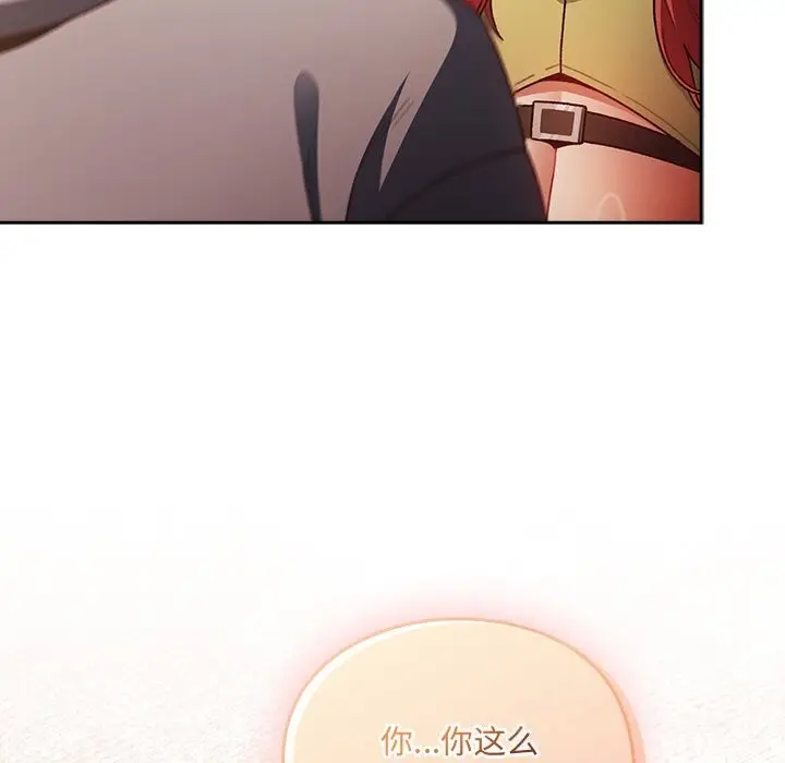 漫画《男人稀缺的异世界》第3话第46张图