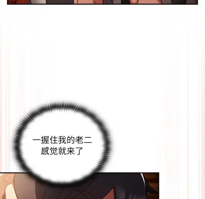 漫画《男人稀缺的异世界》第3话第5张图