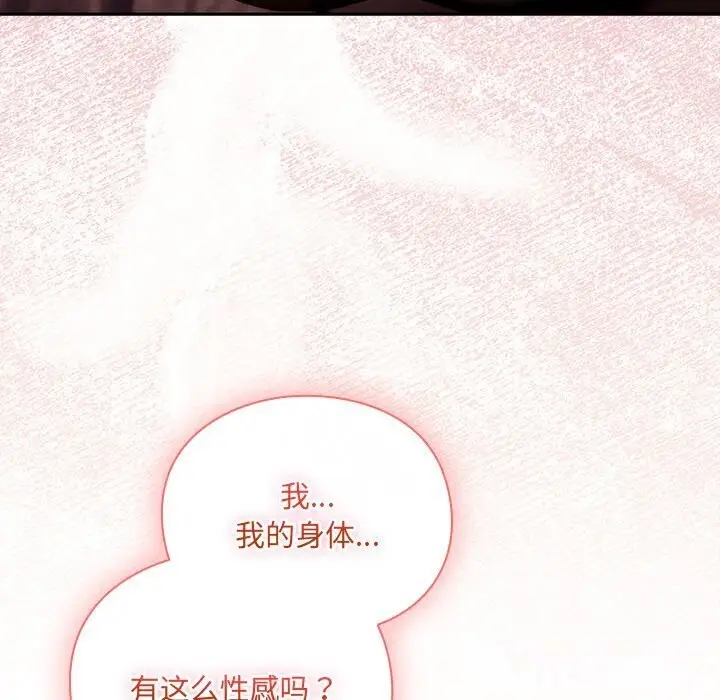 漫画《男人稀缺的异世界》第3话第50张图