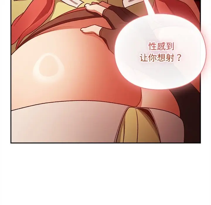 漫画《男人稀缺的异世界》第3话第52张图
