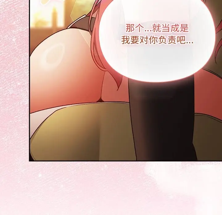 漫画《男人稀缺的异世界》第3话第59张图