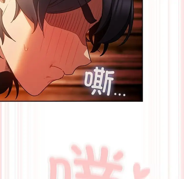 漫画《男人稀缺的异世界》第3话第6张图