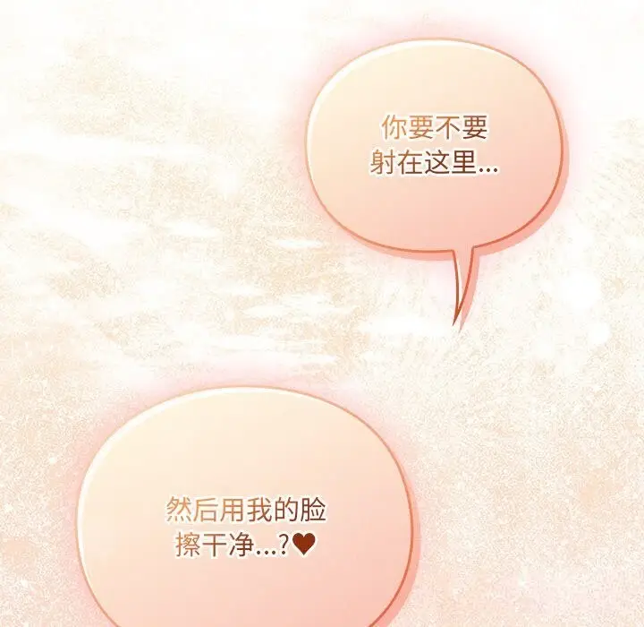 漫画《男人稀缺的异世界》第3话第62张图