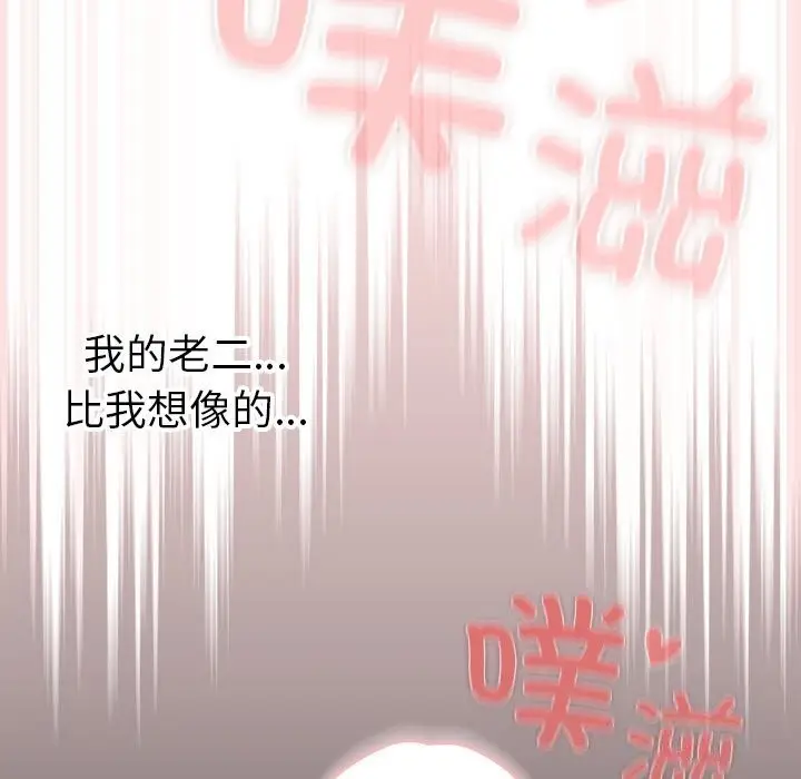 漫画《男人稀缺的异世界》第3话第7张图