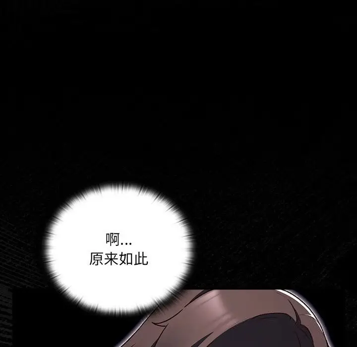 漫画《男人稀缺的异世界》第3话第71张图