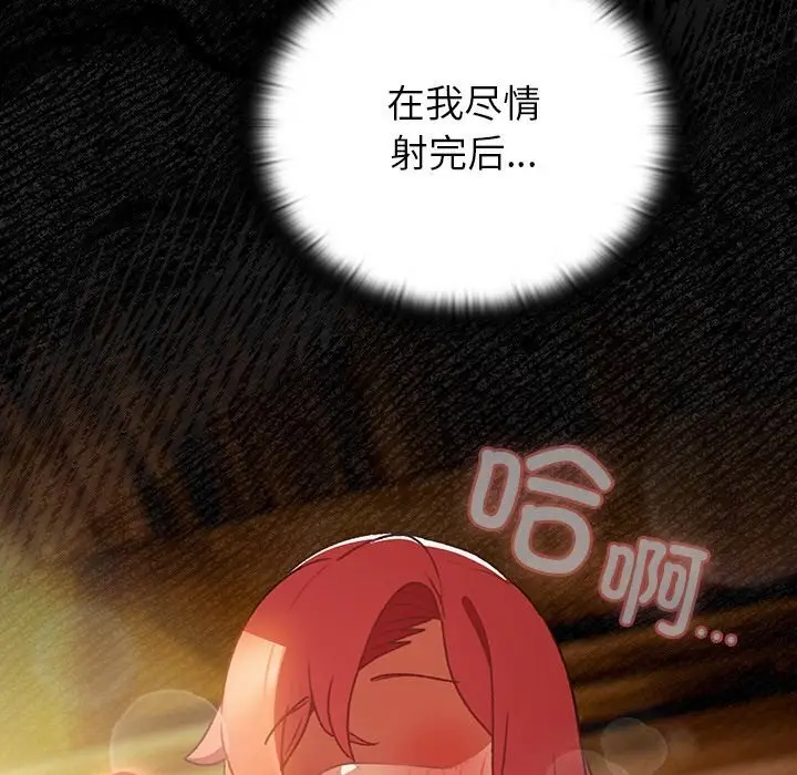 漫画《男人稀缺的异世界》第3话第74张图