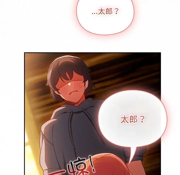 漫画《男人稀缺的异世界》第3话第82张图