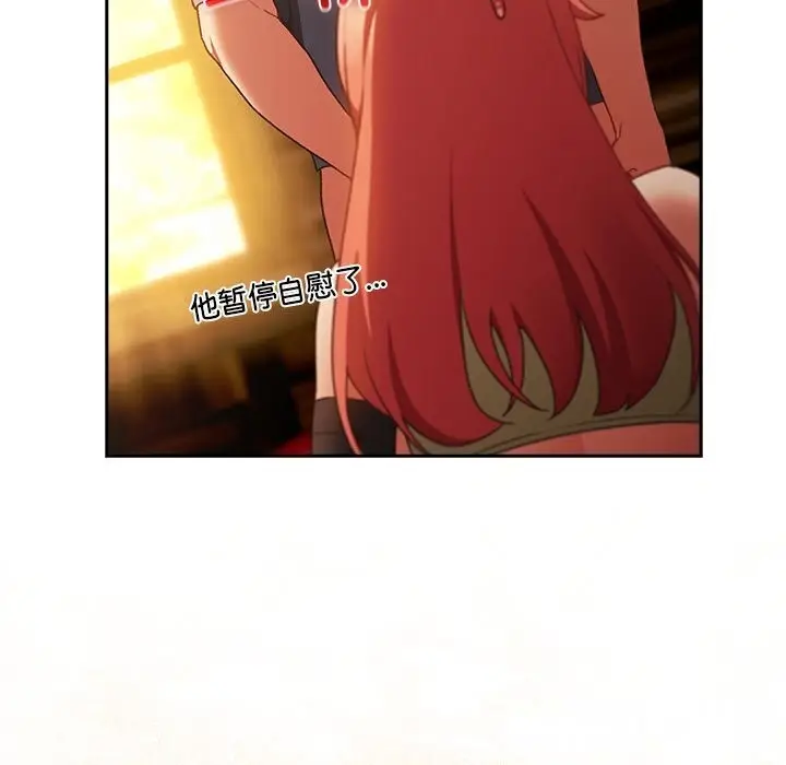 漫画《男人稀缺的异世界》第3话第83张图