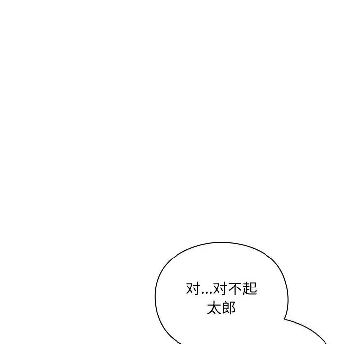漫画《男人稀缺的异世界》第3话第87张图