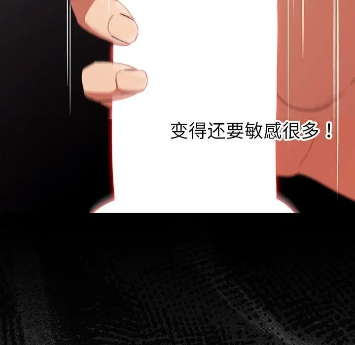 漫画《男人稀缺的异世界》第3话第9张图