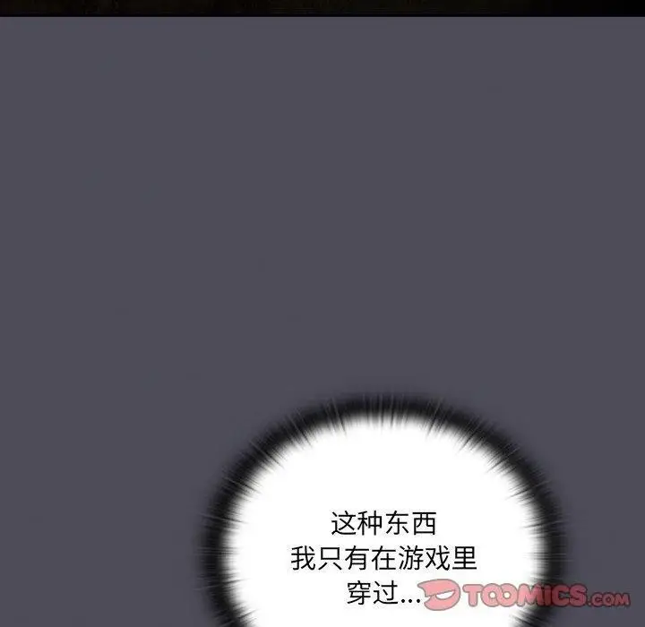 漫画《男人稀缺的异世界》第4话第100张图