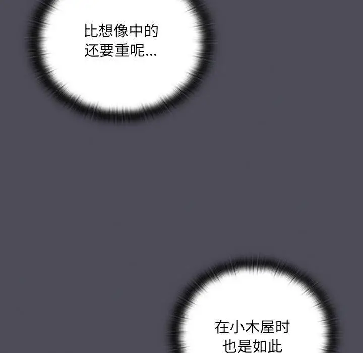 漫画《男人稀缺的异世界》第4话第102张图