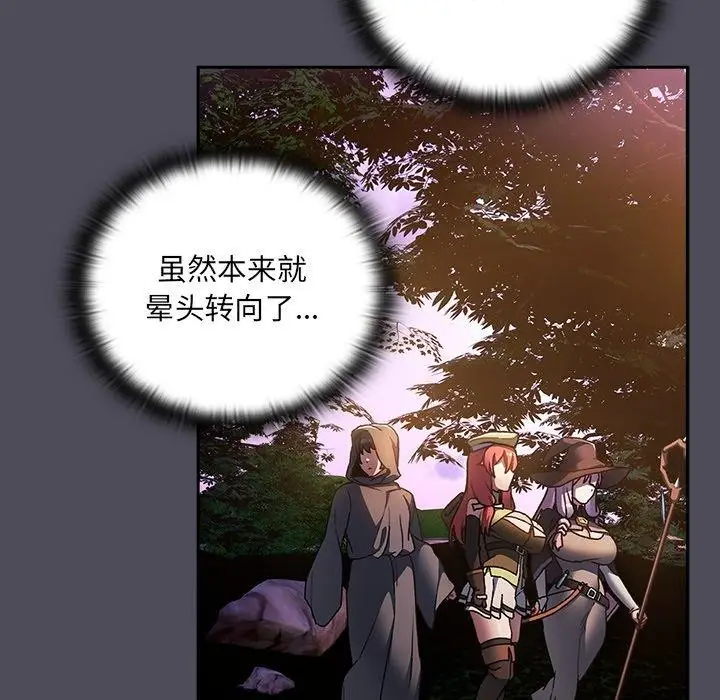 漫画《男人稀缺的异世界》第4话第103张图