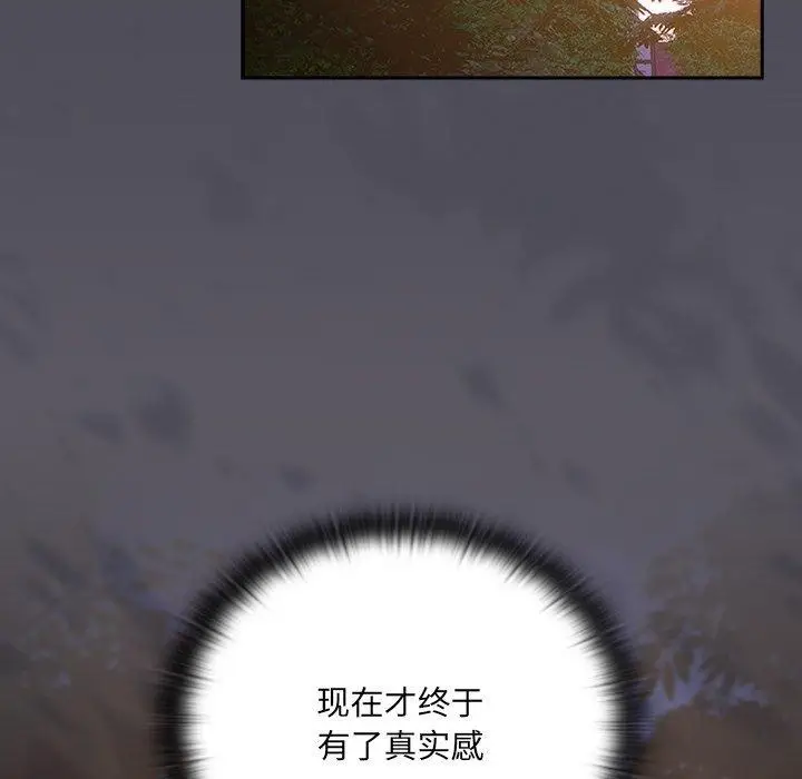漫画《男人稀缺的异世界》第4话第108张图