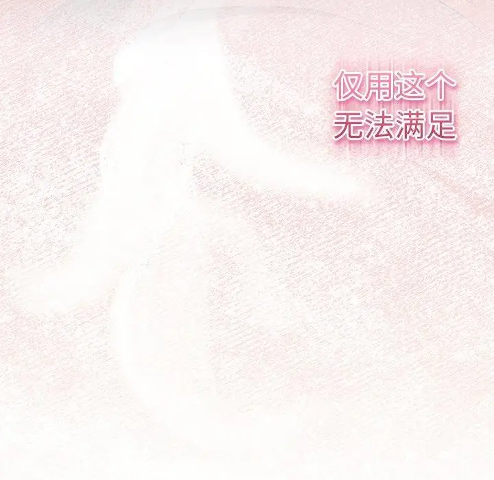 漫画《男人稀缺的异世界》第4话第11张图