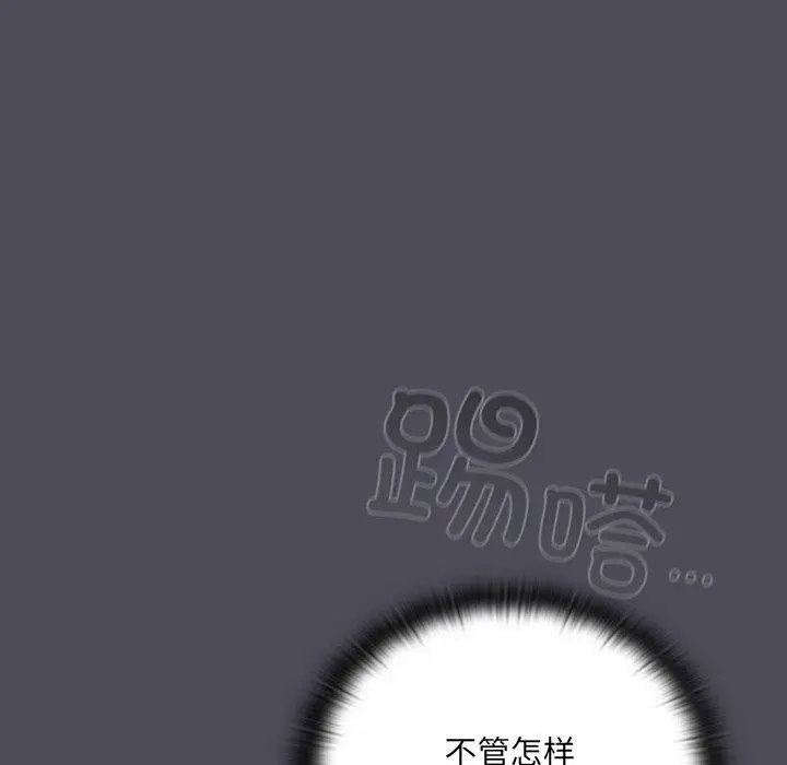 漫画《男人稀缺的异世界》第4话第111张图