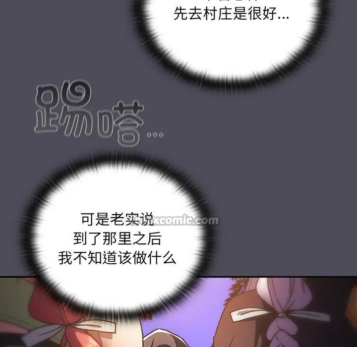 漫画《男人稀缺的异世界》第4话第112张图