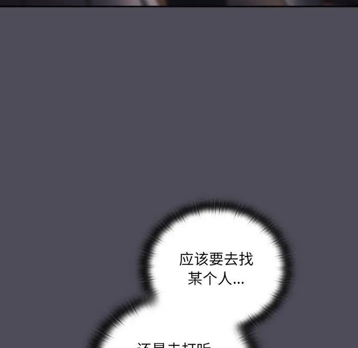 漫画《男人稀缺的异世界》第4话第114张图