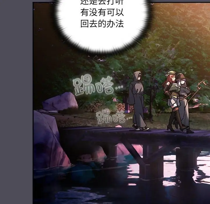 漫画《男人稀缺的异世界》第4话第115张图