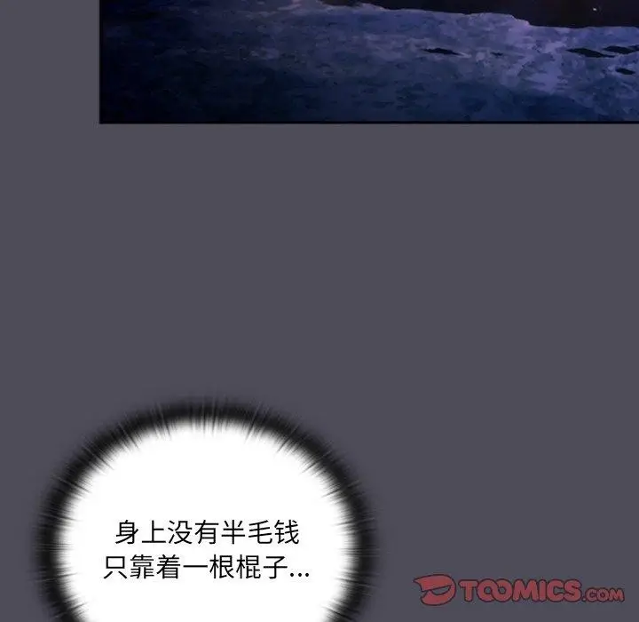 漫画《男人稀缺的异世界》第4话第116张图