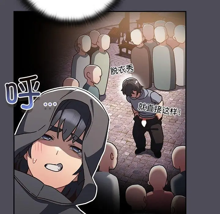 漫画《男人稀缺的异世界》第4话第117张图