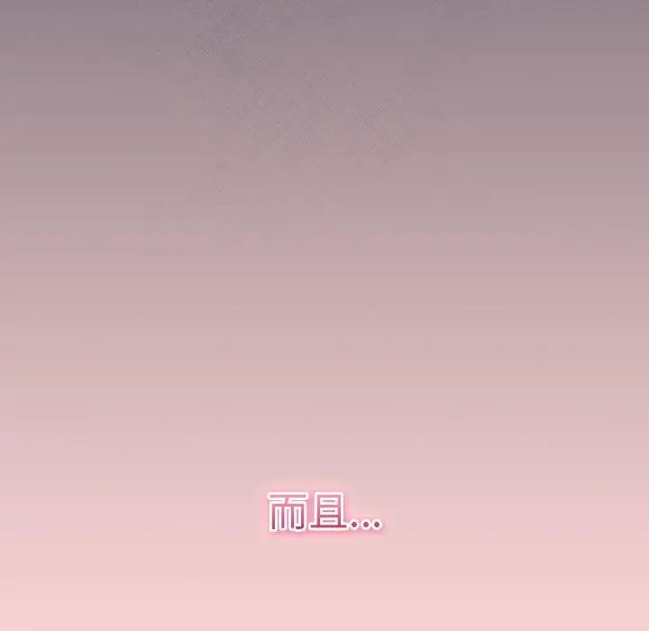 漫画《男人稀缺的异世界》第4话第119张图