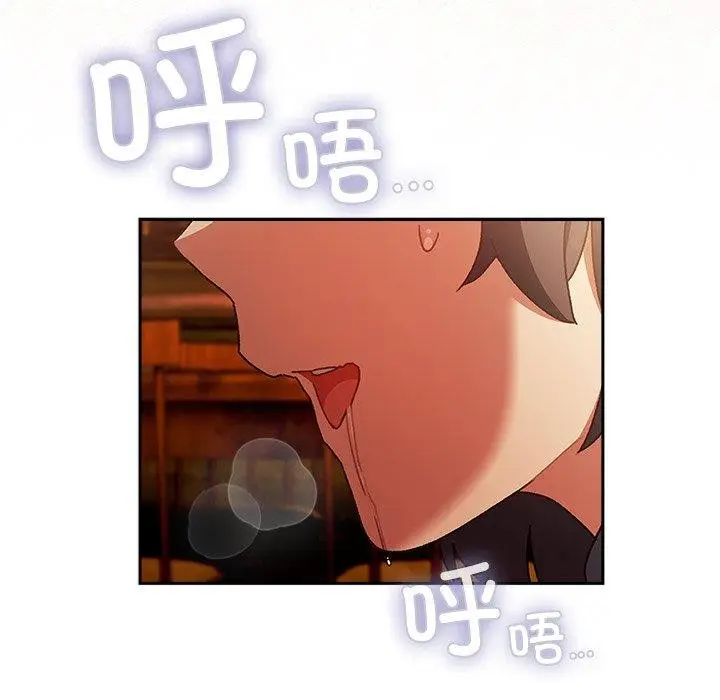 漫画《男人稀缺的异世界》第4话第12张图