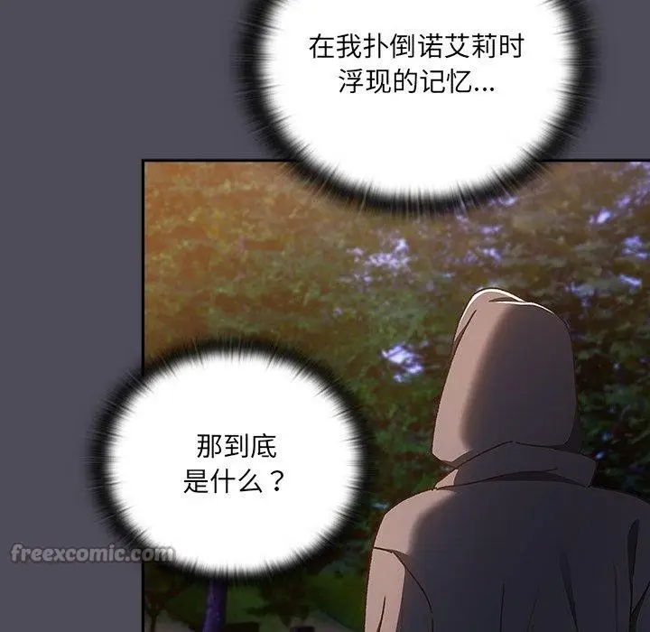 漫画《男人稀缺的异世界》第4话第126张图