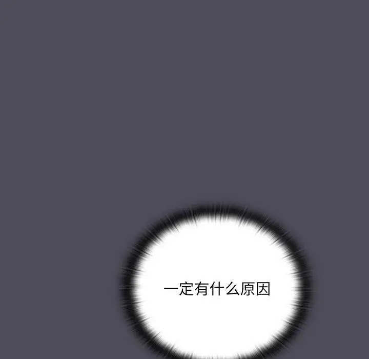 漫画《男人稀缺的异世界》第4话第128张图