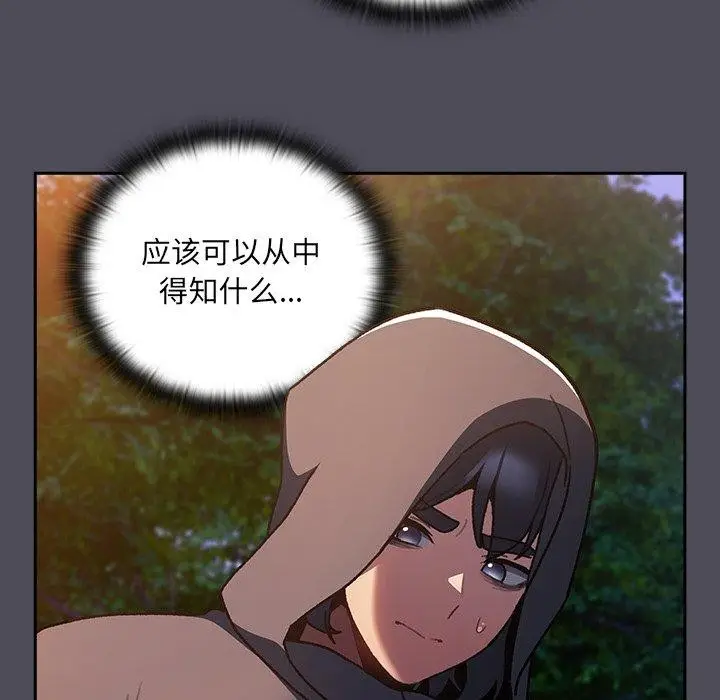 漫画《男人稀缺的异世界》第4话第129张图
