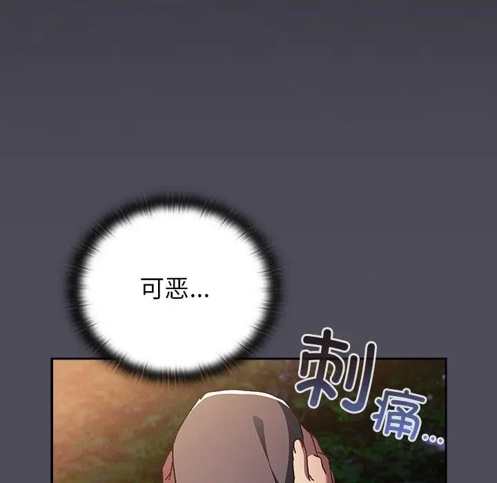 漫画《男人稀缺的异世界》第4话第134张图