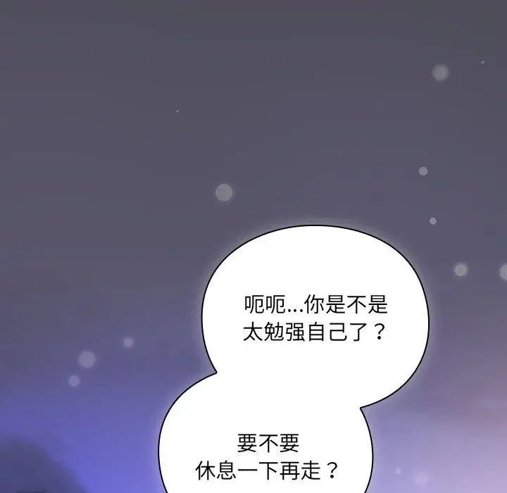 漫画《男人稀缺的异世界》第4话第136张图