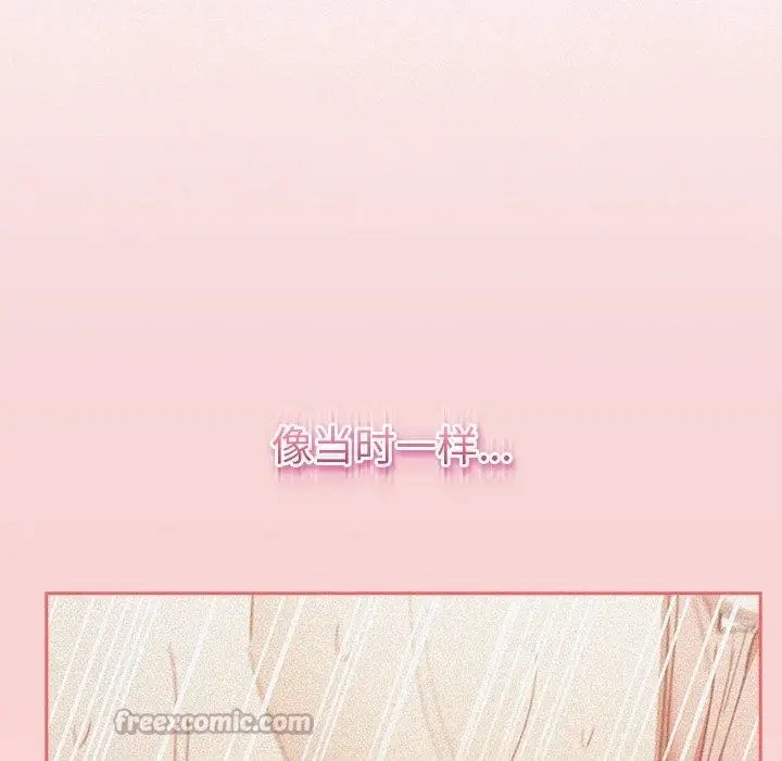 漫画《男人稀缺的异世界》第4话第14张图