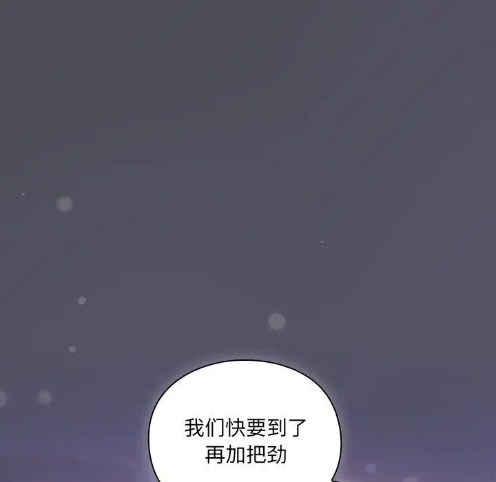 漫画《男人稀缺的异世界》第4话第141张图