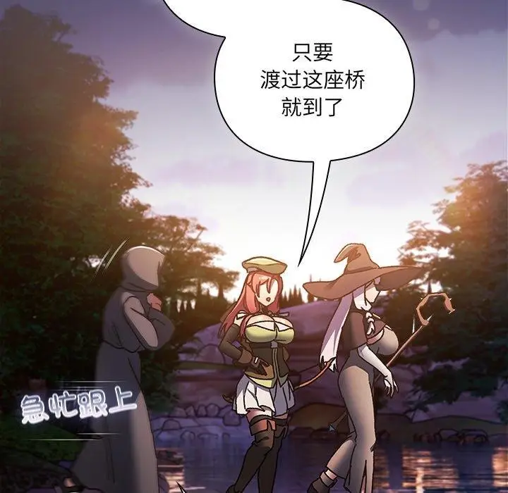 漫画《男人稀缺的异世界》第4话第142张图