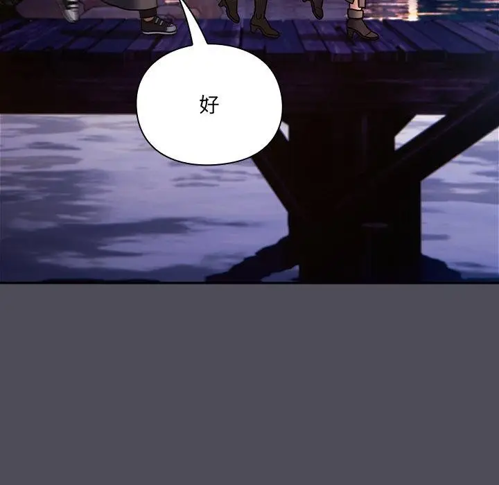 漫画《男人稀缺的异世界》第4话第143张图