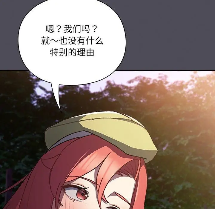 漫画《男人稀缺的异世界》第4话第149张图