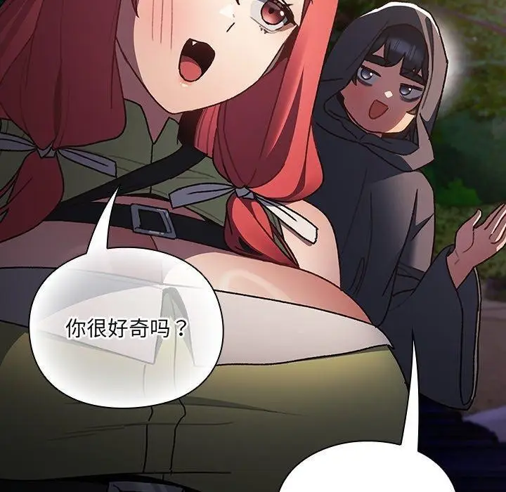 漫画《男人稀缺的异世界》第4话第150张图