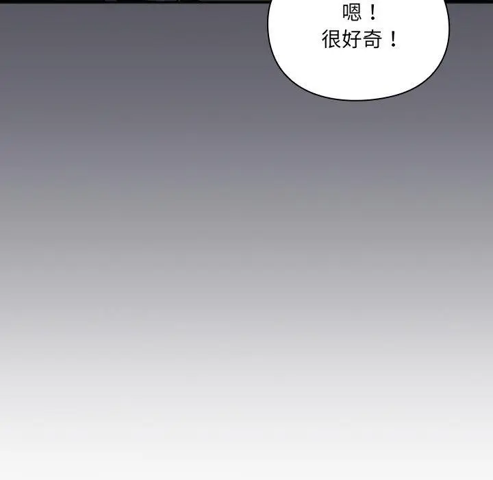 漫画《男人稀缺的异世界》第4话第151张图