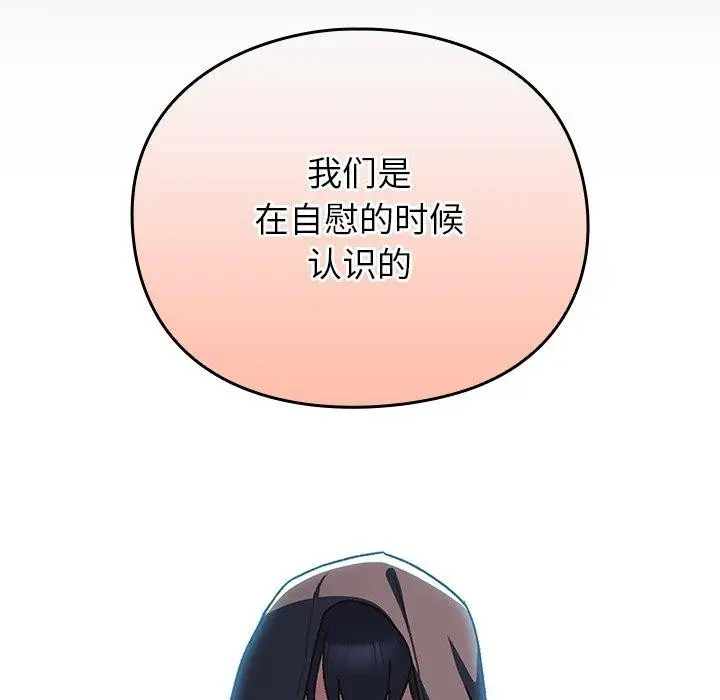 漫画《男人稀缺的异世界》第4话第152张图