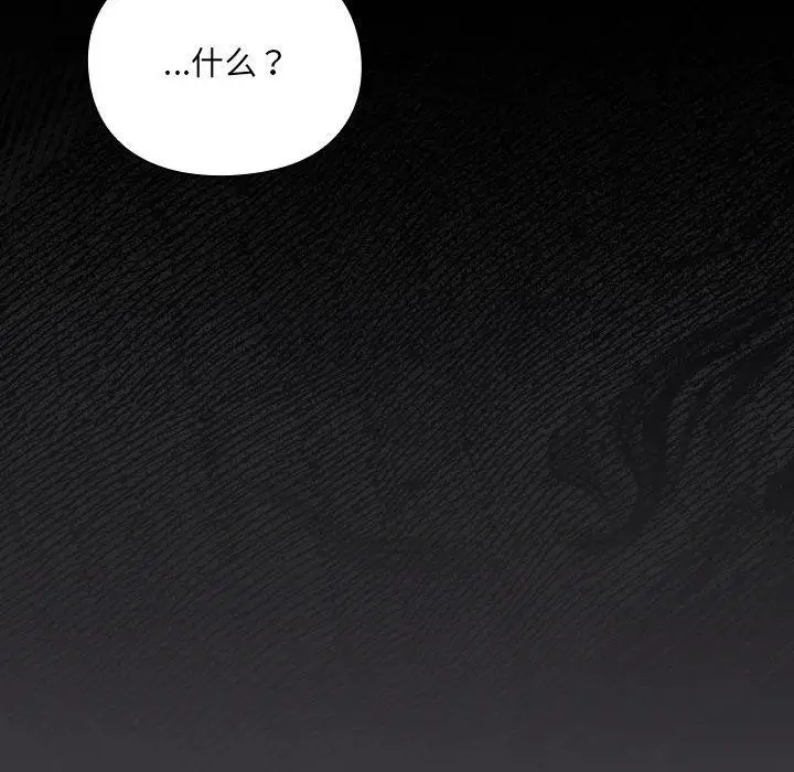 漫画《男人稀缺的异世界》第4话第155张图