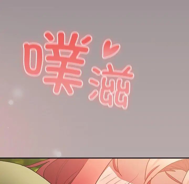 漫画《男人稀缺的异世界》第4话第157张图