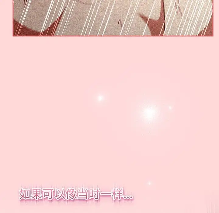 漫画《男人稀缺的异世界》第4话第16张图