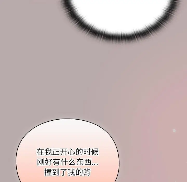 漫画《男人稀缺的异世界》第4话第162张图