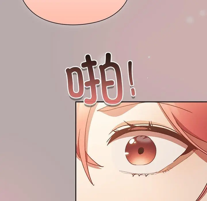 漫画《男人稀缺的异世界》第4话第163张图