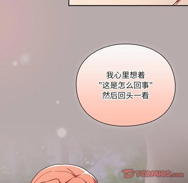 漫画《男人稀缺的异世界》第4话第164张图
