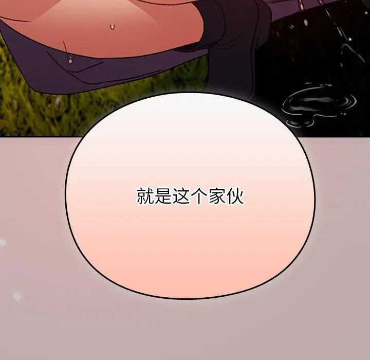 漫画《男人稀缺的异世界》第4话第167张图