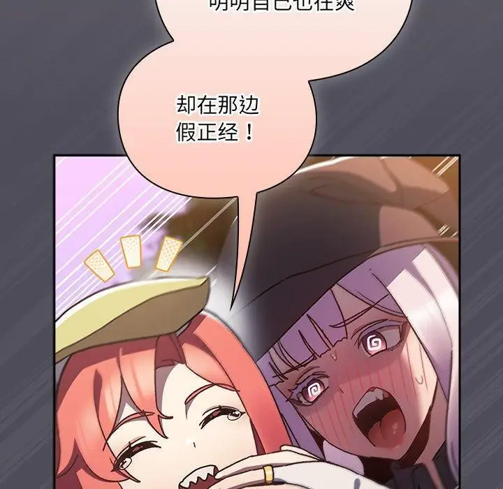 漫画《男人稀缺的异世界》第4话第170张图