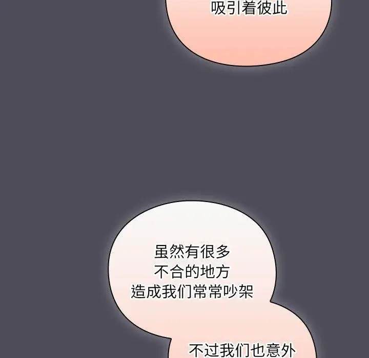 漫画《男人稀缺的异世界》第4话第174张图