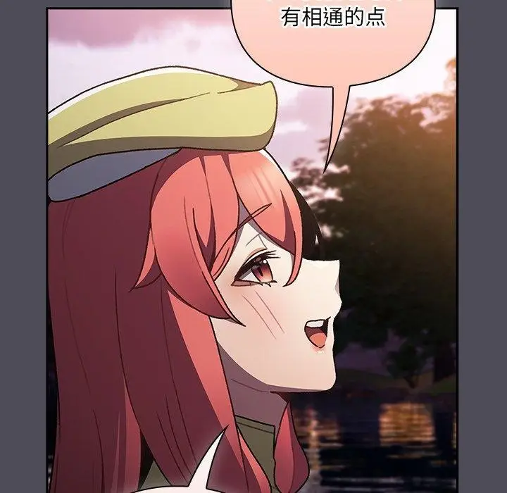 漫画《男人稀缺的异世界》第4话第175张图